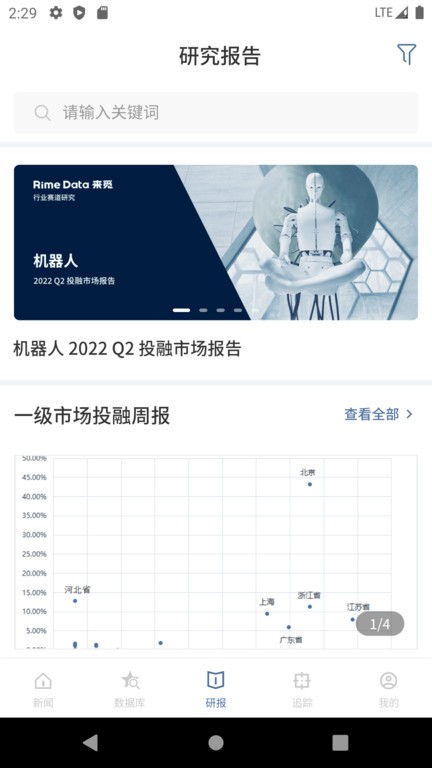 新版神圣计划APP下载界面预览